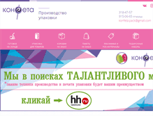 Tablet Screenshot of kon-feta.ru